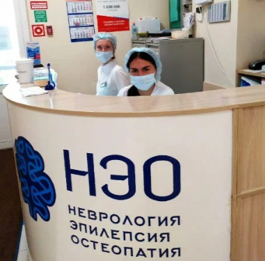 Медицинский центр НЭО на Сибирском тракте — остеопатия в Казани