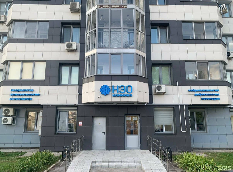Медицинский центр НЭО на Сибгата Хакима — остеопатия в Казани