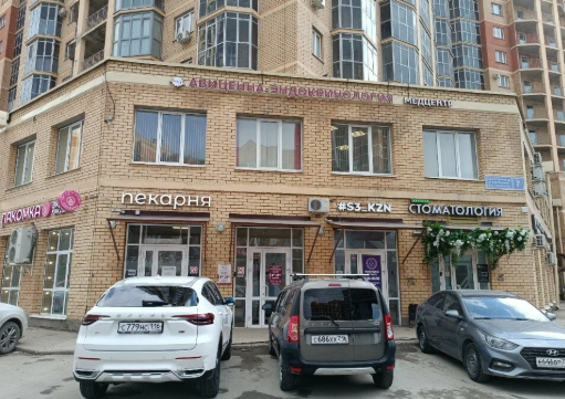 Клиника «Авиценна-эндокринология» на Б.Урманче — остеопатия в Казани