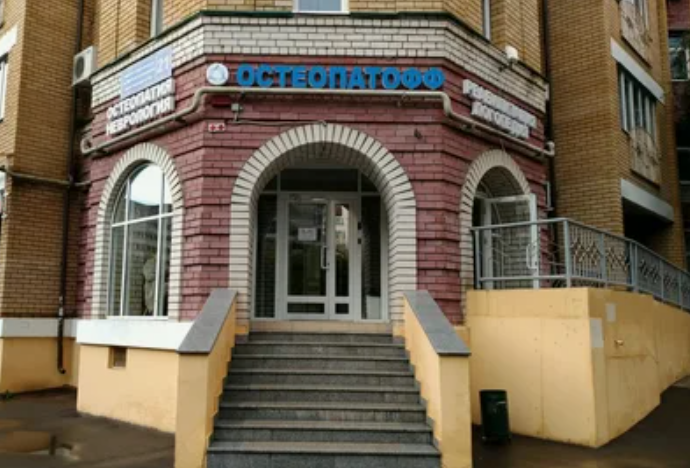 Клиника «Импульснейро» на Салимжанова — остеопатия в Казани