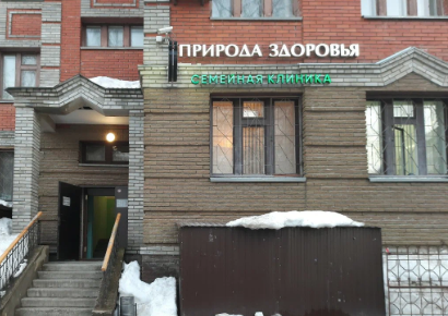 Клиника «Природа Здоровья» — остеопатия в Казани
