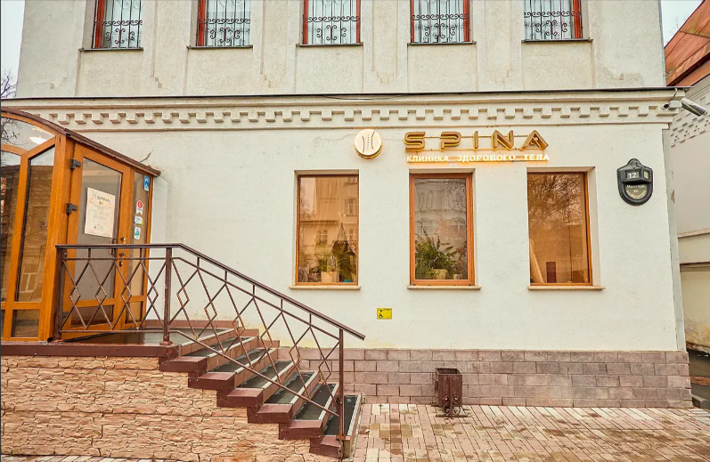 Клиника «SPINA» на Муштари — остеопатия в Казани