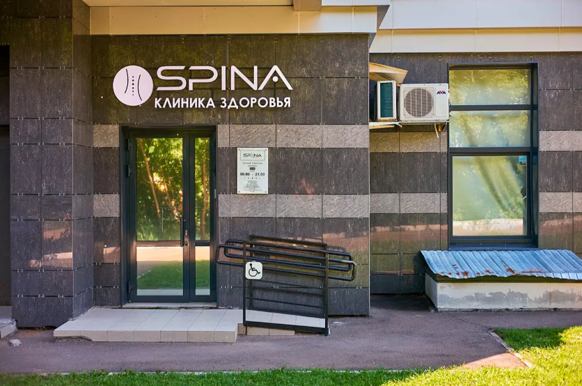 Клиника «SPINA» на на Габишева — остеопатия в Казани