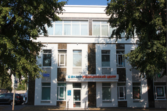 Медицинский центр «Ан-Нур» — остеопатия в Казани