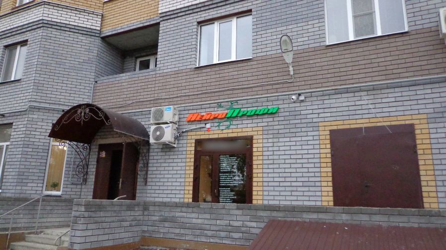 Медицинский центр «НейроПрофи» — остеопатия в Казани
