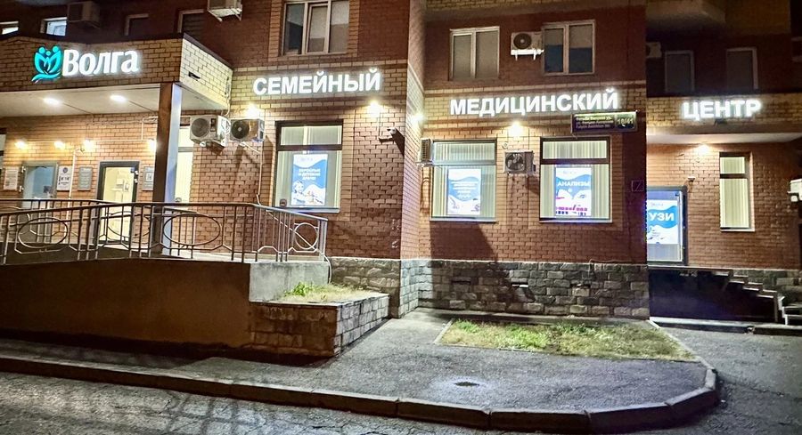 Медицинский центр «Волга» — остеопатия в Казани