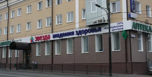 Медицинский центр «Звезда» на Маркса — остеопатия в Казани