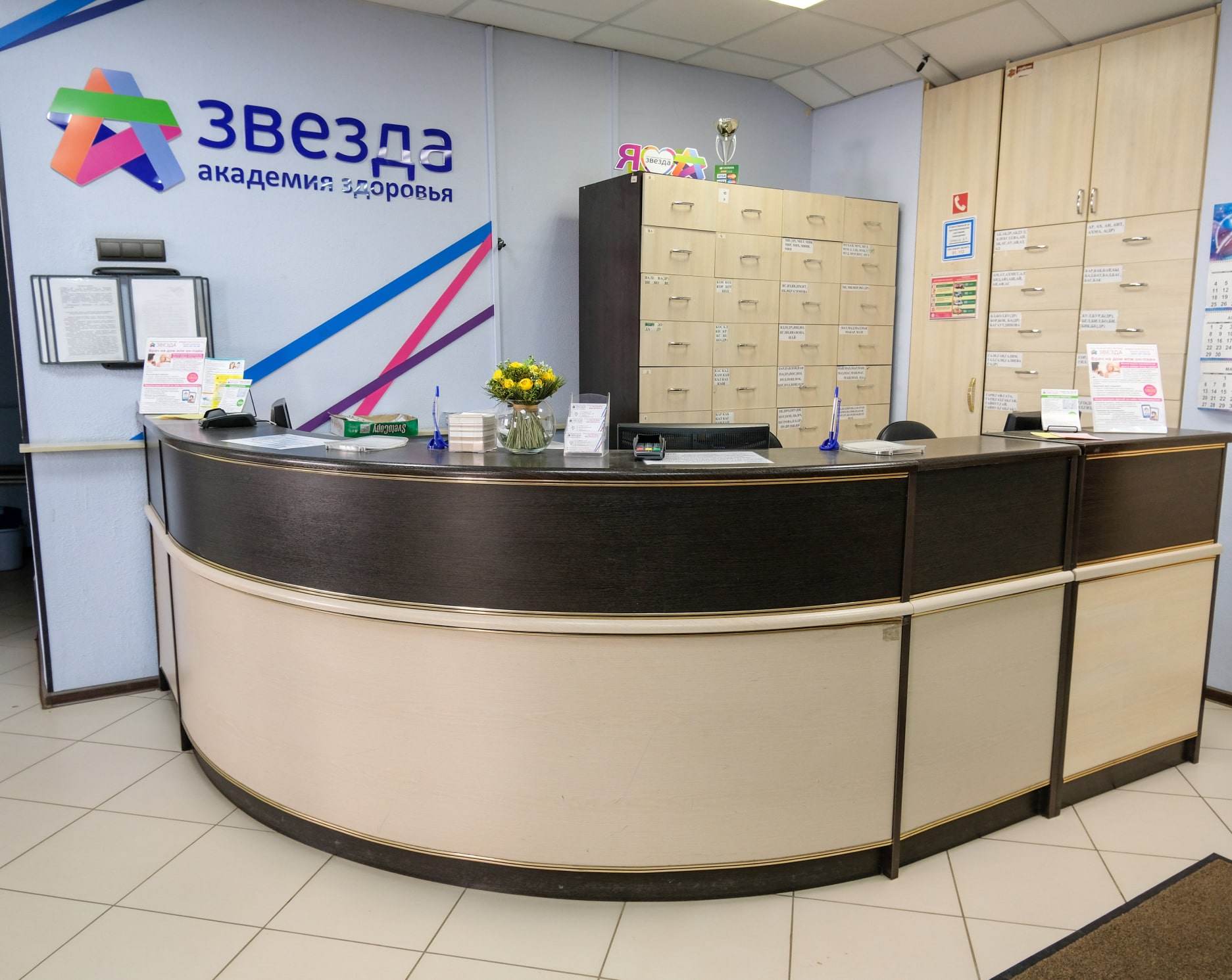 Медицинский центр «Звезда» на Космонавтов — остеопатия в Казани