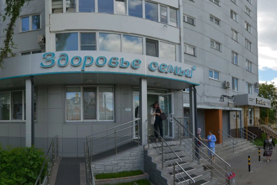«Здоровье семьи» на Фучика — остеопатия в Казани