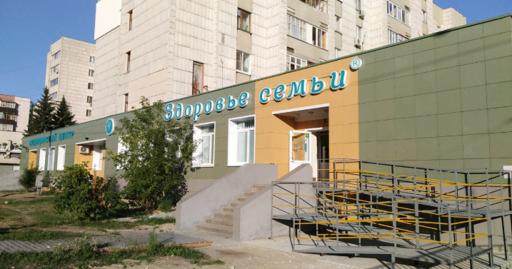 «Здоровье семьи» на Мира — остеопатия в Казани