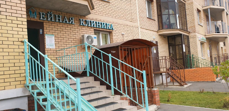 «Семейная клиника» на Урманче — остеопатия в Казани